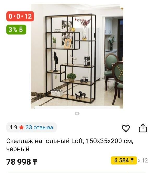 Стеллаж напольный