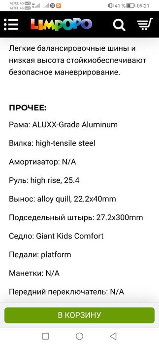 Срочно продам детский велосипед Adore 20 live