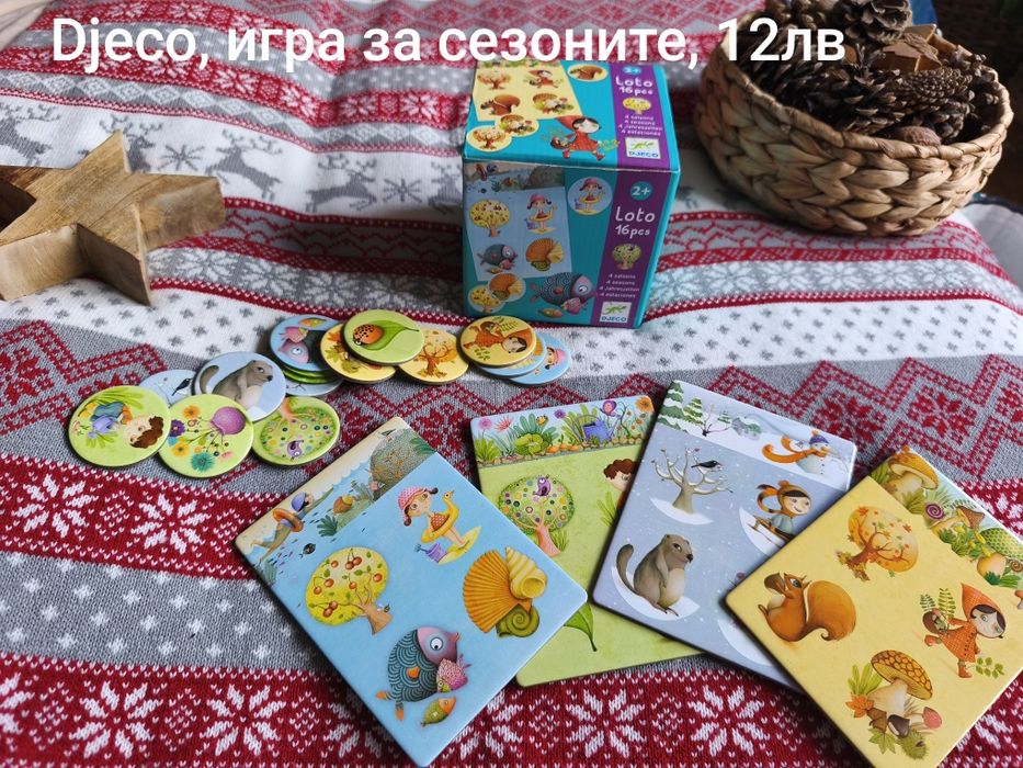 Дървени Играчки и други