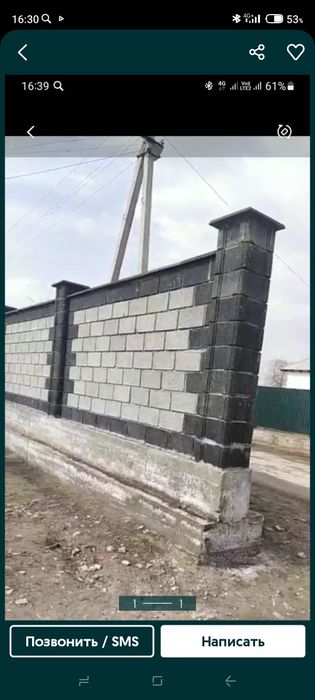 Строительство домов и коттеджей