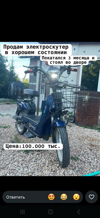 Продам 100тыс тг