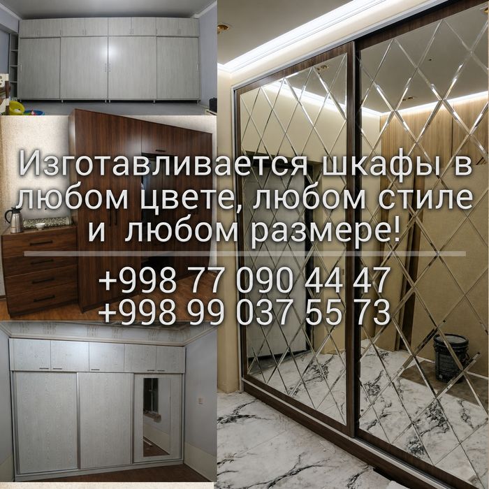 Мебел на заказ & реставрация мебели