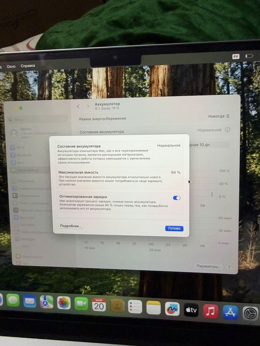 MacBook Air 13 2022 года