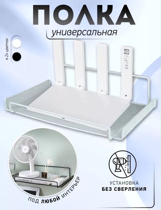 Полка под модем белая в отличном состоянии