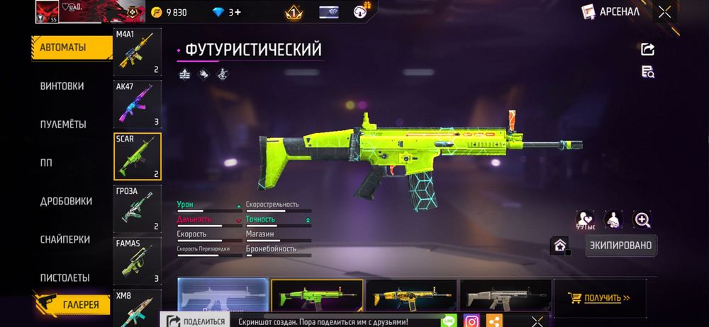 Free fire аккаунт