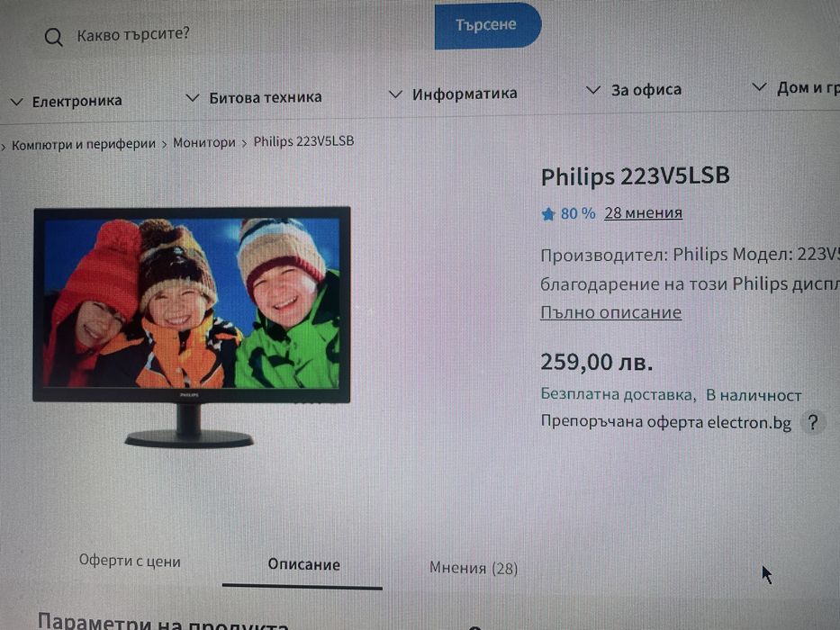 !НОВ МОДЕЛ! Philips 21.5 inch