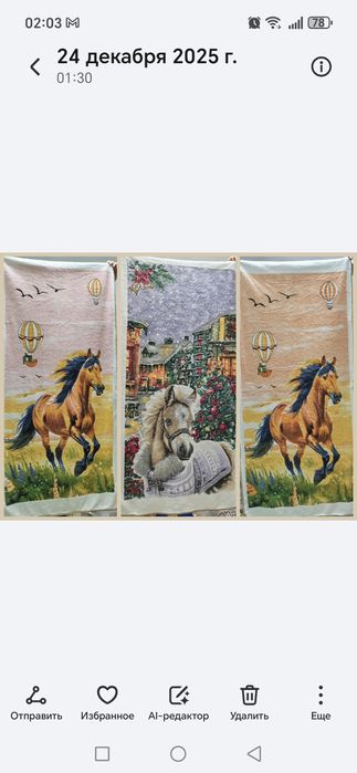 Полотенце НГ. Постель , контейнеры, пледы. Наволочки