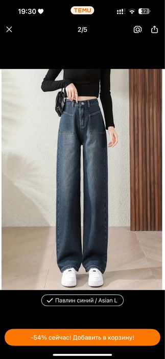 Джинсы сатылады.