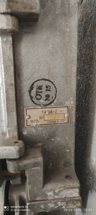 Продам шахтный телефон.