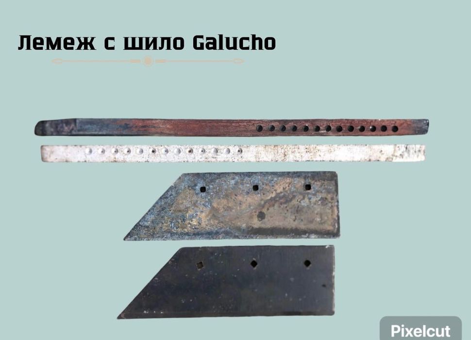 Лемеж, отметателна дъска - Производител по шаблон или мостра!