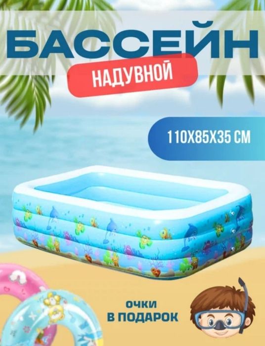Baseyn bassen Бассейн надувной бассен