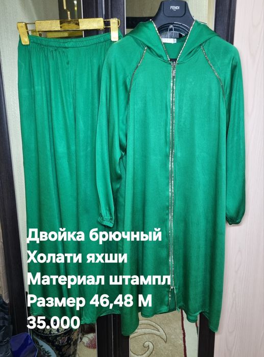 Женские двойки в хорошем состоянии