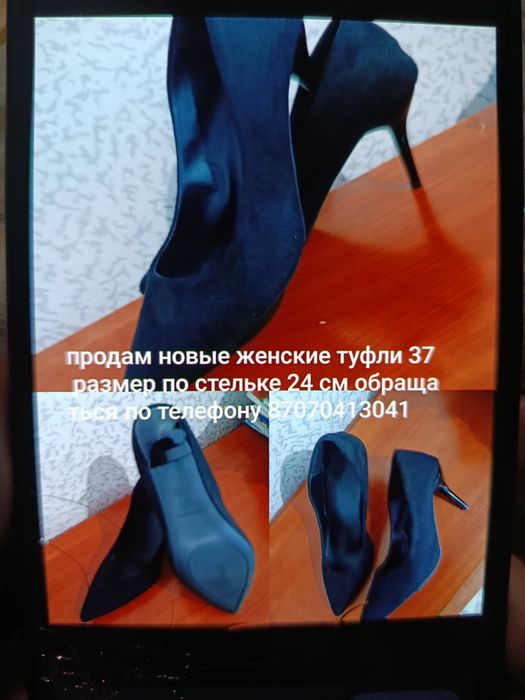 Продам новую обувь