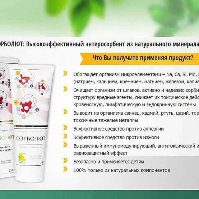 Бальзамы Короткова