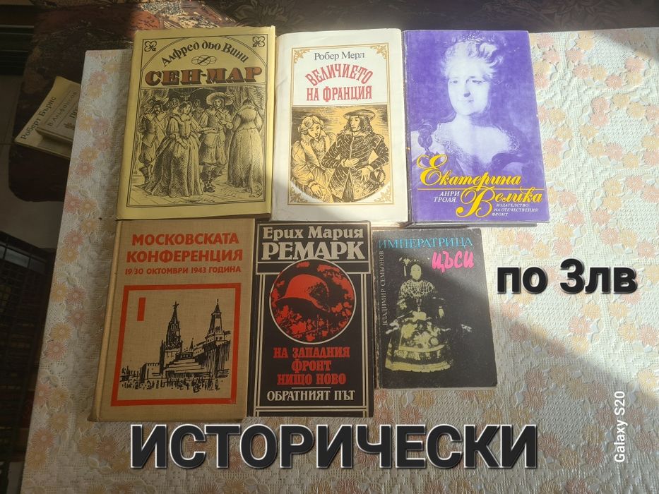 Запазени книги на ниски цени