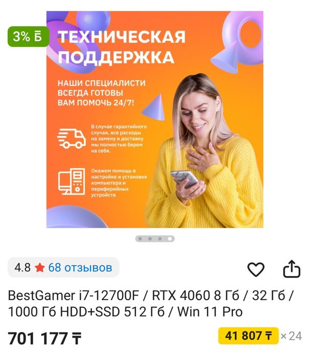 Продам компьютер
