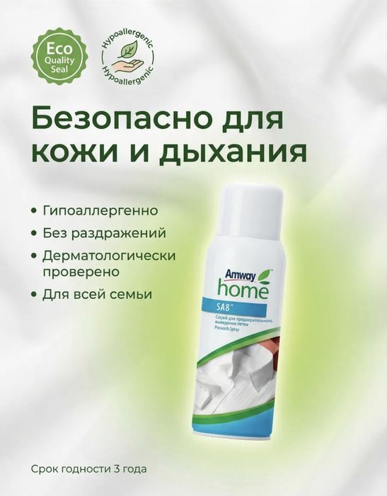 Пятновыводитель спрей от жира