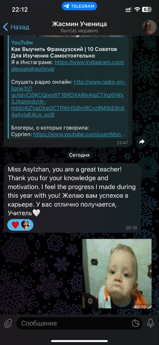 Учитель/Репетитор Английского языка
