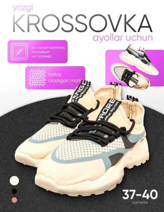 Кроссовка женская