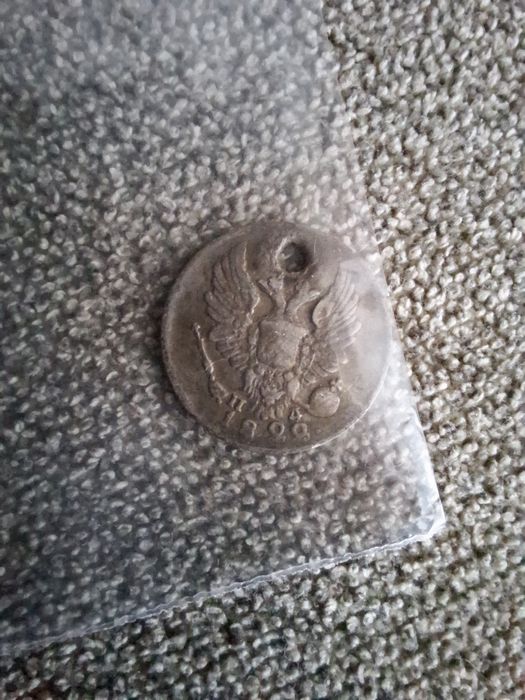 Сребърна монета 5 Копейки 1822г.