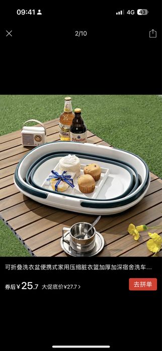 Продам ведро складное