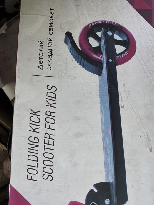 Самокат складной