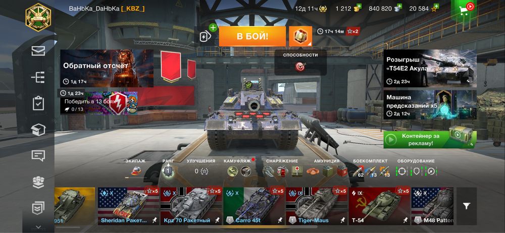 World of tanks blitz