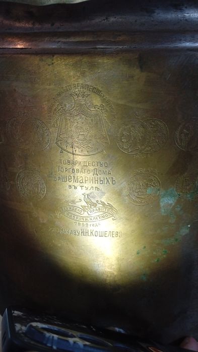 Продам самовар Шемарина