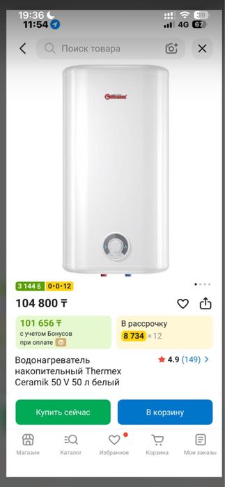 Thermex ceramik 50v