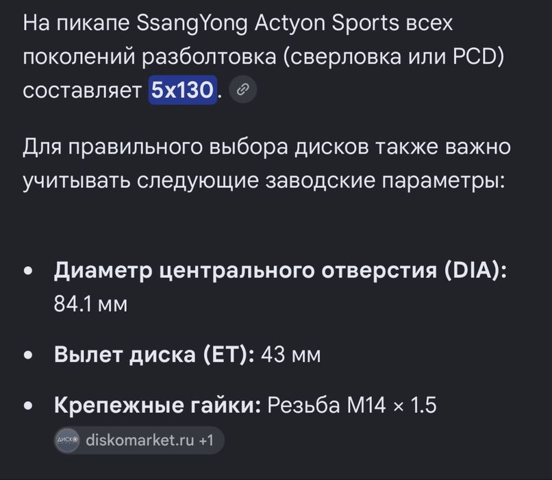 Шины с диской в отличном состояний