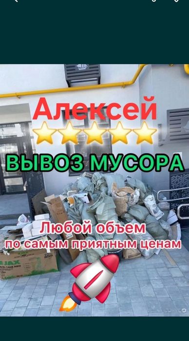 Зил Газель Грузчики