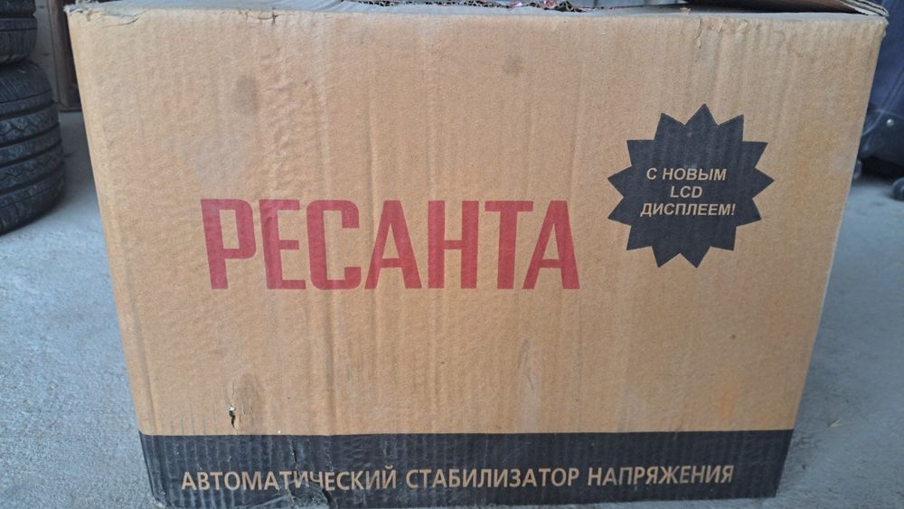 Стабилизатор Ресанта