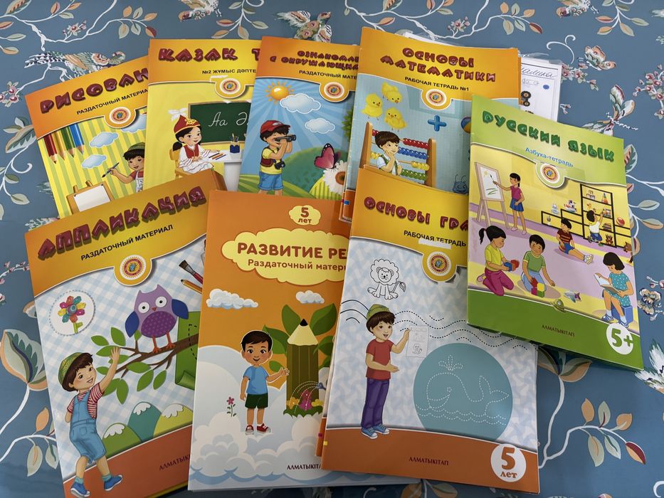 Алматыкитап 5 лет русская группа книга для учебы