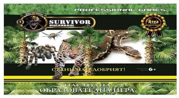 Нови настолни игри от 13 лева