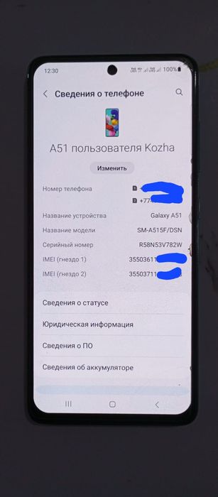 Самсунг А51 128гб