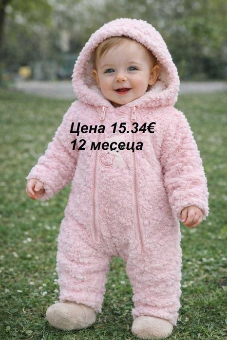 Топли детски ромпъри, до 1 годинка
