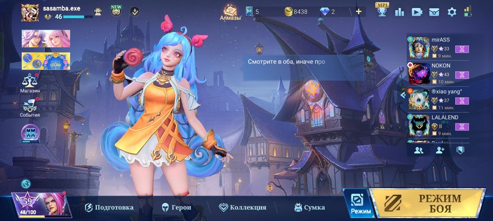 Аккаунт Mobile legends