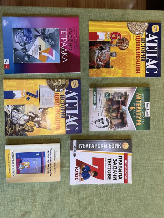 Учебни помагала за 5,6,7 клас (по новата програма)