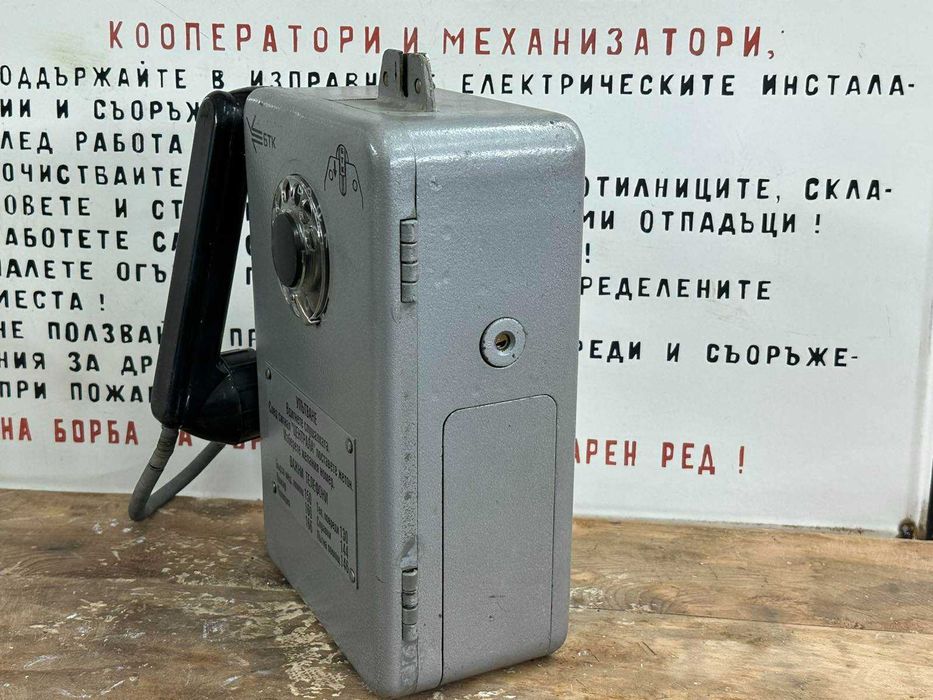 Соц Уличен Монетен Телефон