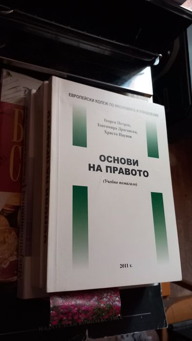 Учебник по Бюджетно счетоводство плюс учебник по банково счетоводство