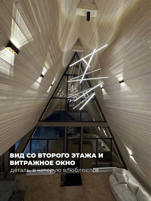 A-frame отдых для семьи