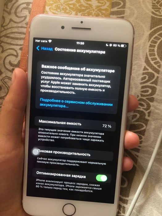 Продам айфон 7 в красивом розовом цвете