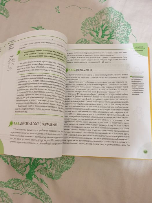 Продам книгу Комаровского