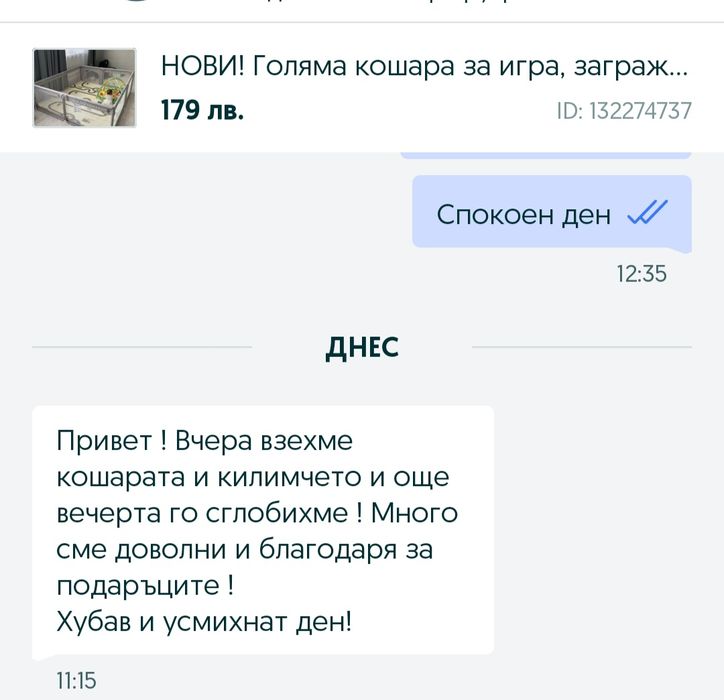 ВИСОКО КАЧЕСТВО! Голяма кошара за игра, заграждение до 200х200см.