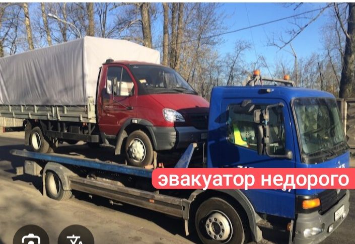 Услуги эвакуатор