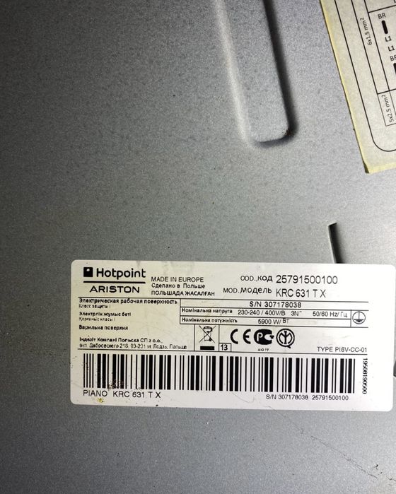 Продам Электроплиту Hotpoint Ariston