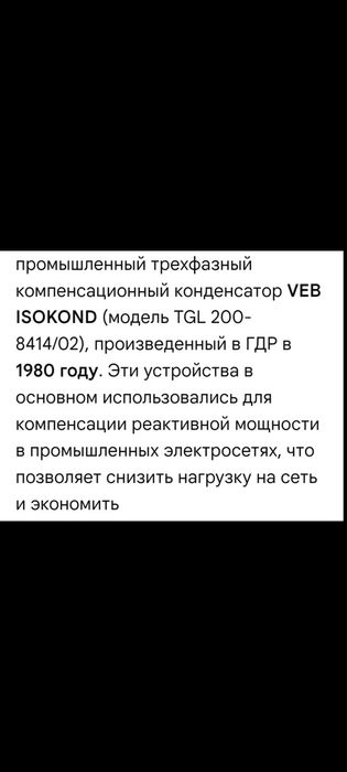 VEB Isokond tgl200