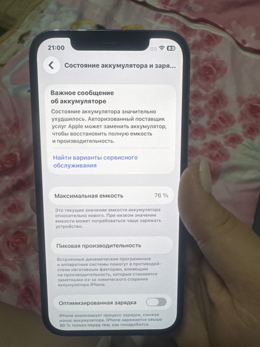 Продай айфон 12 про