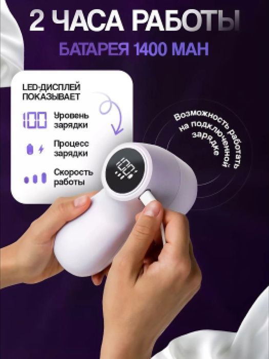 Машинка для удаления катышек