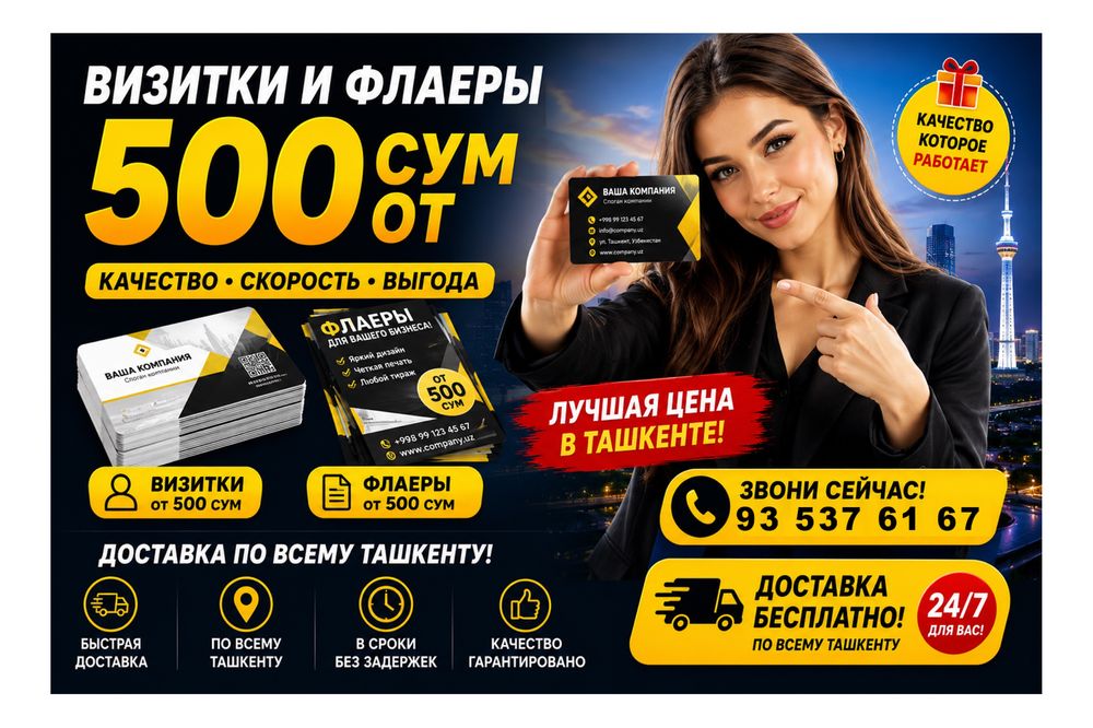 Vizitka Falyer chiqaramiz 500 somdan srochna